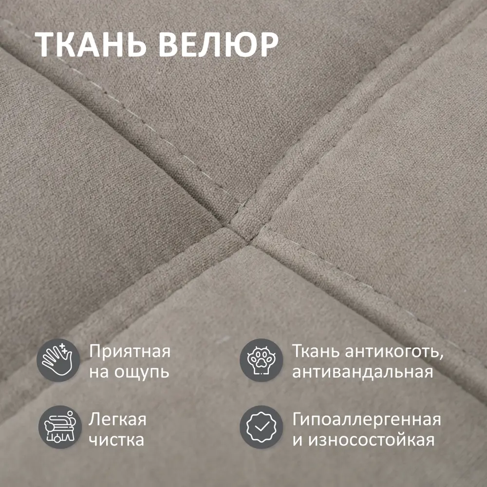 Фото 4 Модуль дивана Romack Мария 66x87x77 см велюр цвет мокко Фото 4 Модуль дивана Romack Мария 66x87x77 см велюр цвет мокко