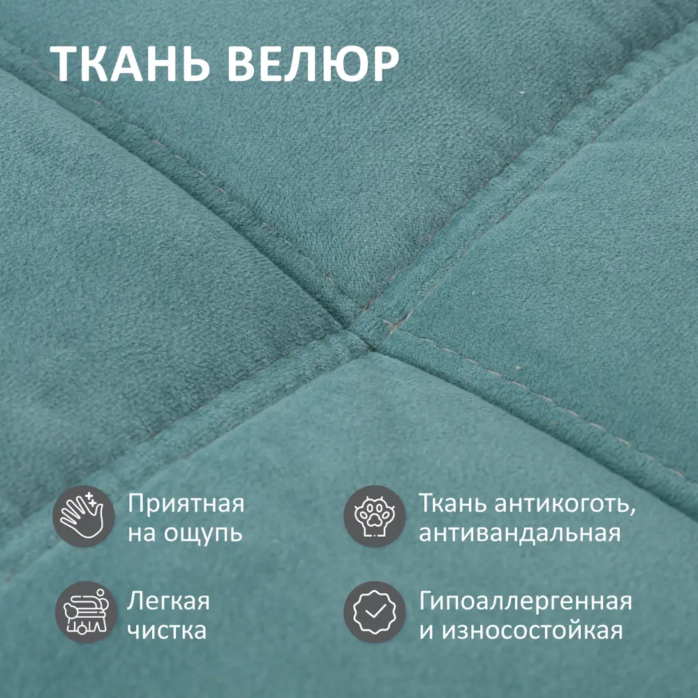 Фото 4 Модуль дивана Romack Мария 66x87x77 см велюр цвет мята Фото 4 Модуль дивана Romack Мария 66x87x77 см велюр цвет мята