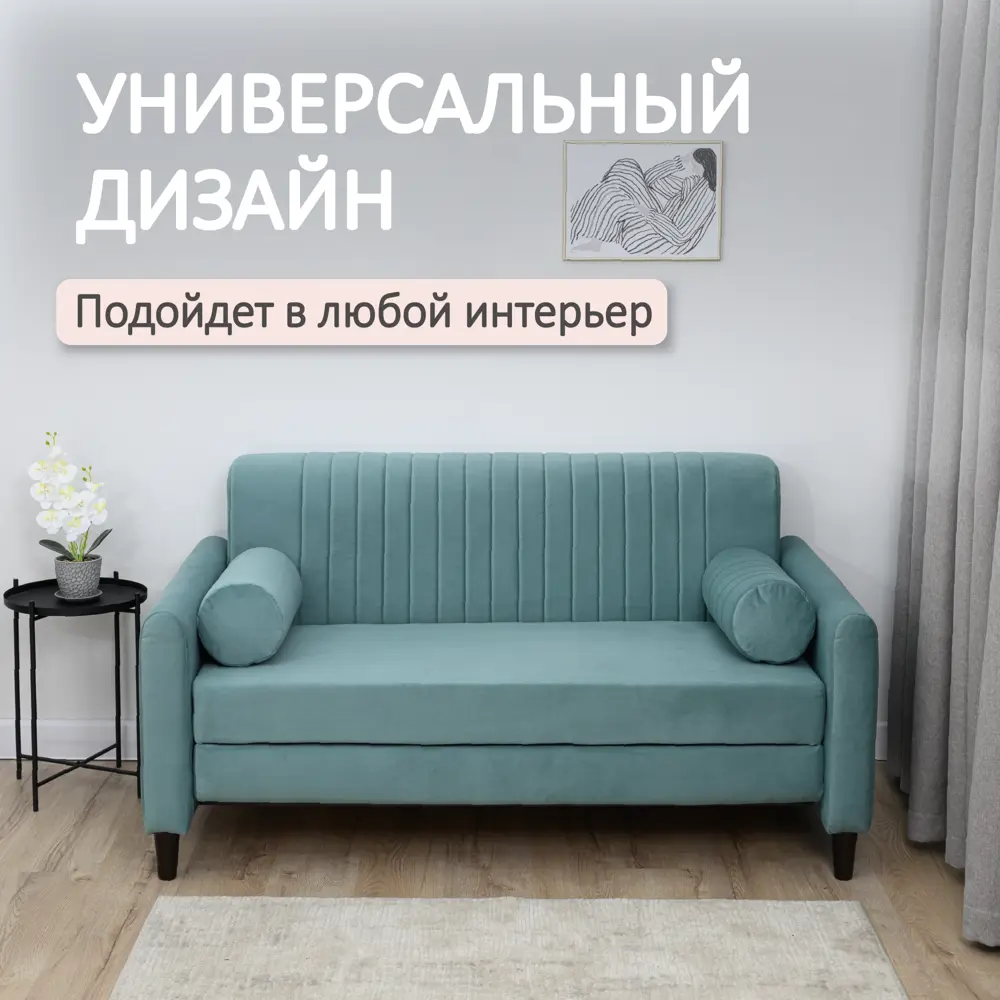 Фото 7 Диван раскладной Romack 141x84x85 см велюр цвет мята Фото 7 Диван раскладной Romack 141x84x85 см велюр цвет мята