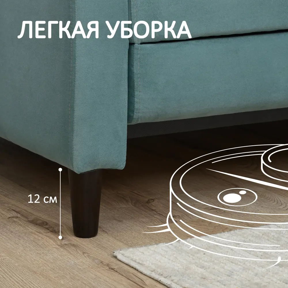Фото 5 Диван раскладной Romack 160x84x85 см велюр цвет мята Фото 5 Диван раскладной Romack 160x84x85 см велюр цвет мята
