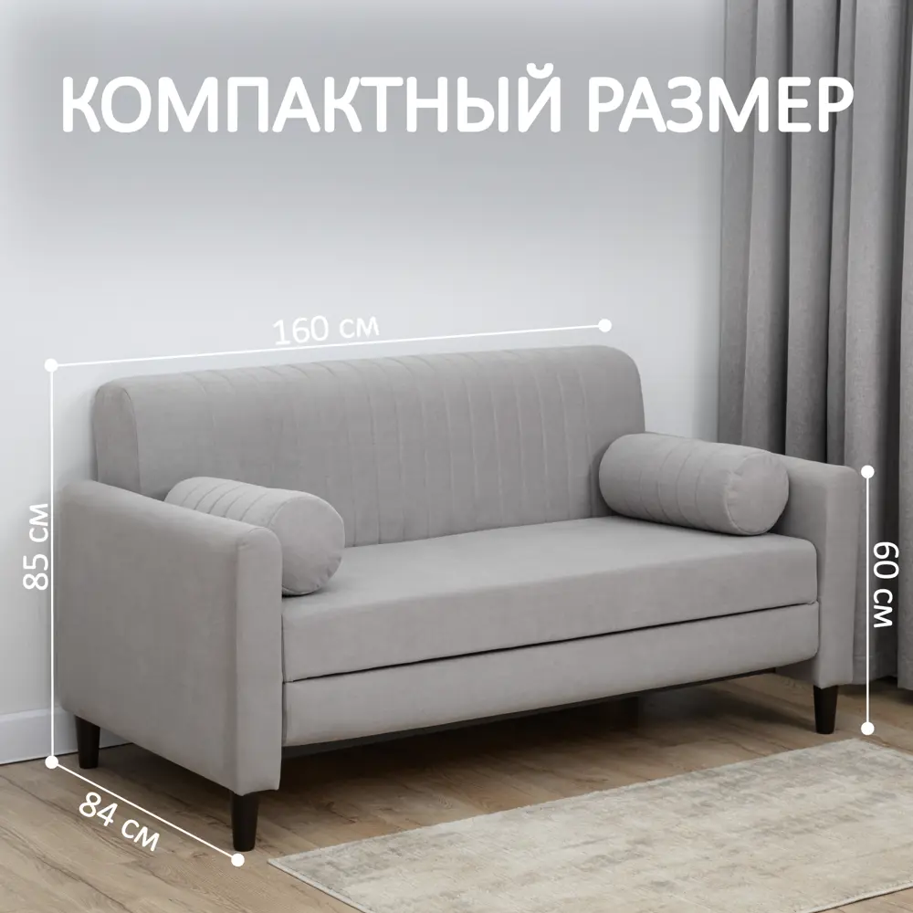 Фото 2 Диван раскладной Romack 160x84x85 см велюр цвет серый пух Фото 2 Диван раскладной Romack 160x84x85 см велюр цвет серый пух