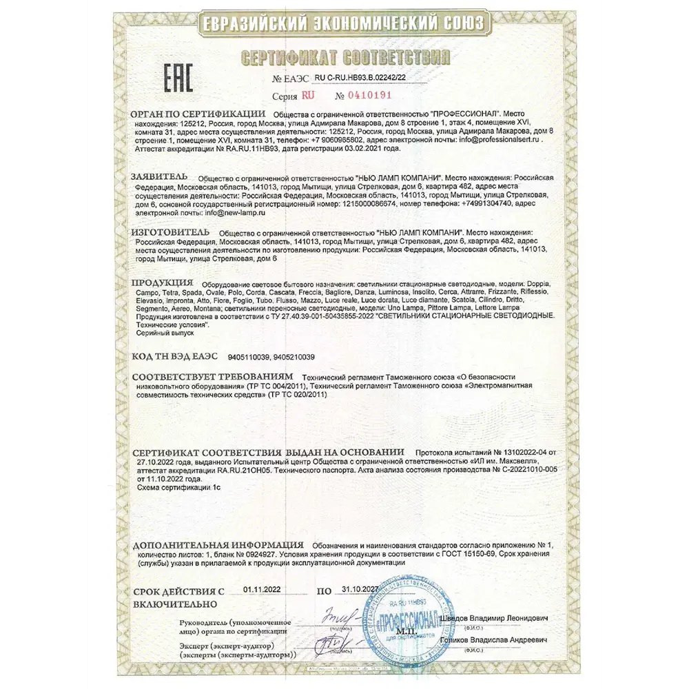 Фото 6 Люстра подвесная светодиодная Newlamp Massa 204102 12 м² нейтральный белый свет цвет черный