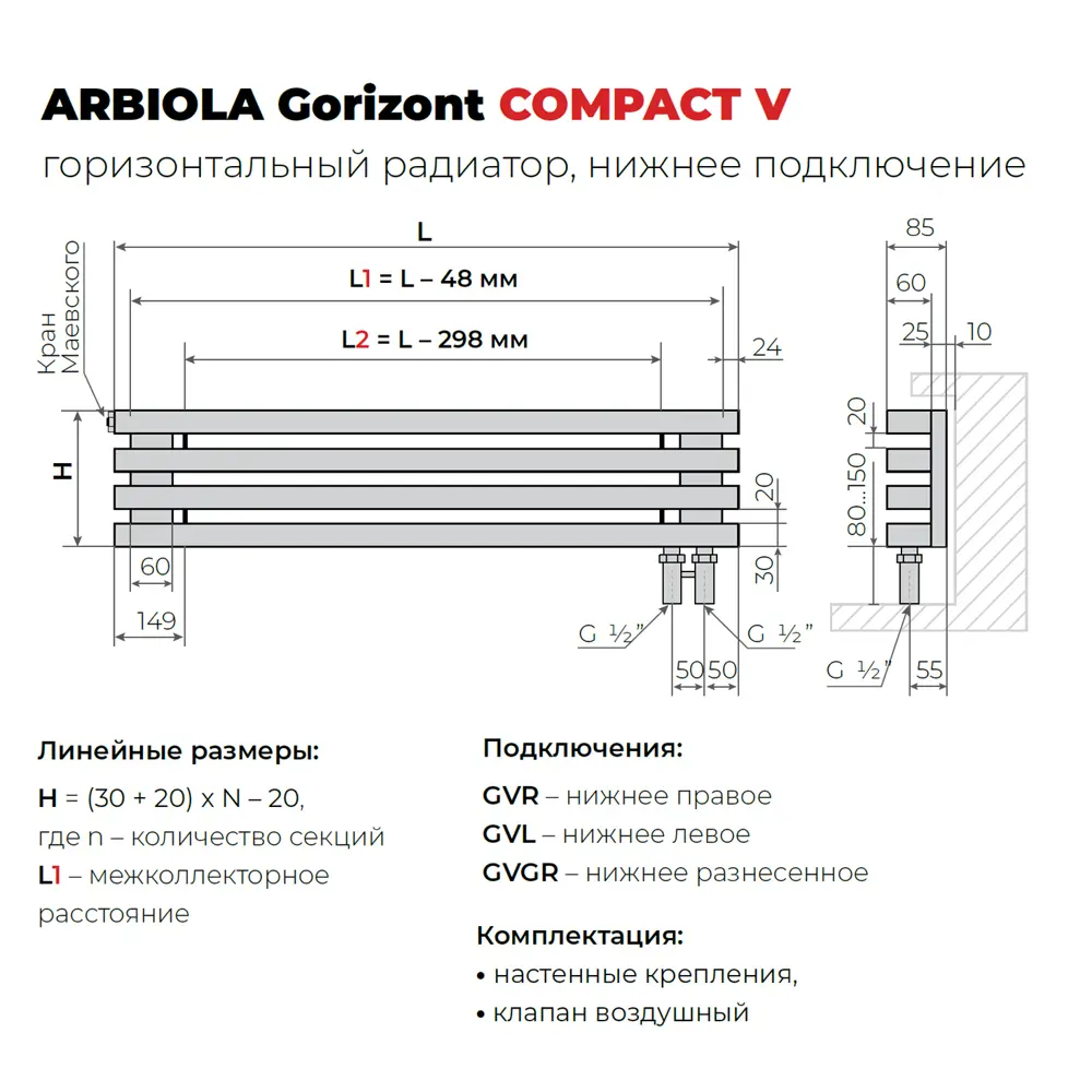 Фото 3 Радиатор трубчатый Arbiola Gorizont Compact 50/85 4 секции нижнее правое подключение сталь белый с кронштейном Фото 3 Радиатор трубчатый Arbiola Gorizont Compact 50/85 4 секции нижнее правое подключение сталь белый с кронштейном
