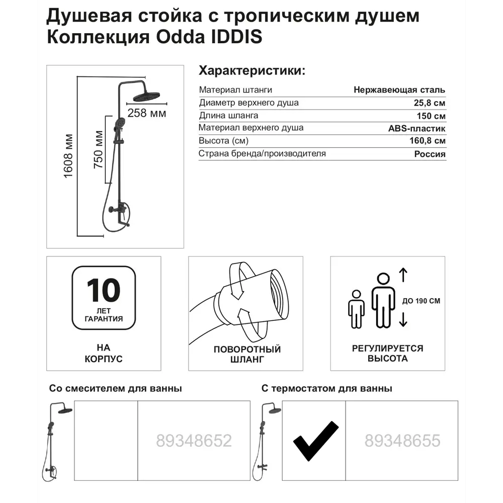 Фото 3 Душевая система Iddis Odda ODDBLTHi06 с термостатом 5 режимов цвет черный матовый Фото 3 Душевая система Iddis Odda ODDBLTHi06 с термостатом 5 режимов цвет черный матовый