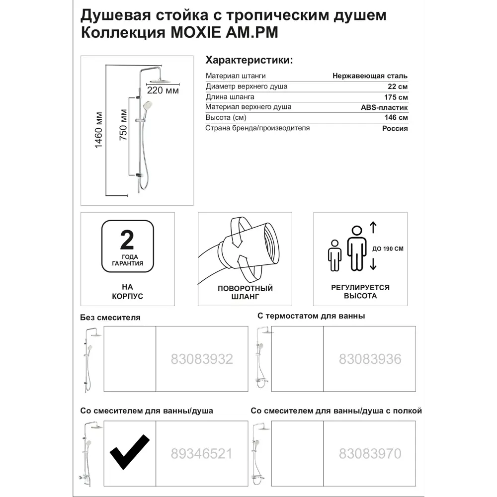 Фото 7 Душевая система AM.PM Moxie F079M900 со смесителем 3 режима цвет хром Фото 7 Душевая система AM.PM Moxie F079M900 со смесителем 3 режима цвет хром
