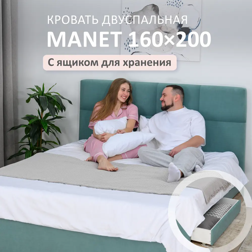 Фото Кровать Romack Двуспальная кровать 168 x 110 x 2080 см ДСП цвет мята Фото Кровать Romack Двуспальная кровать 168 x 110 x 2080 см ДСП цвет мята