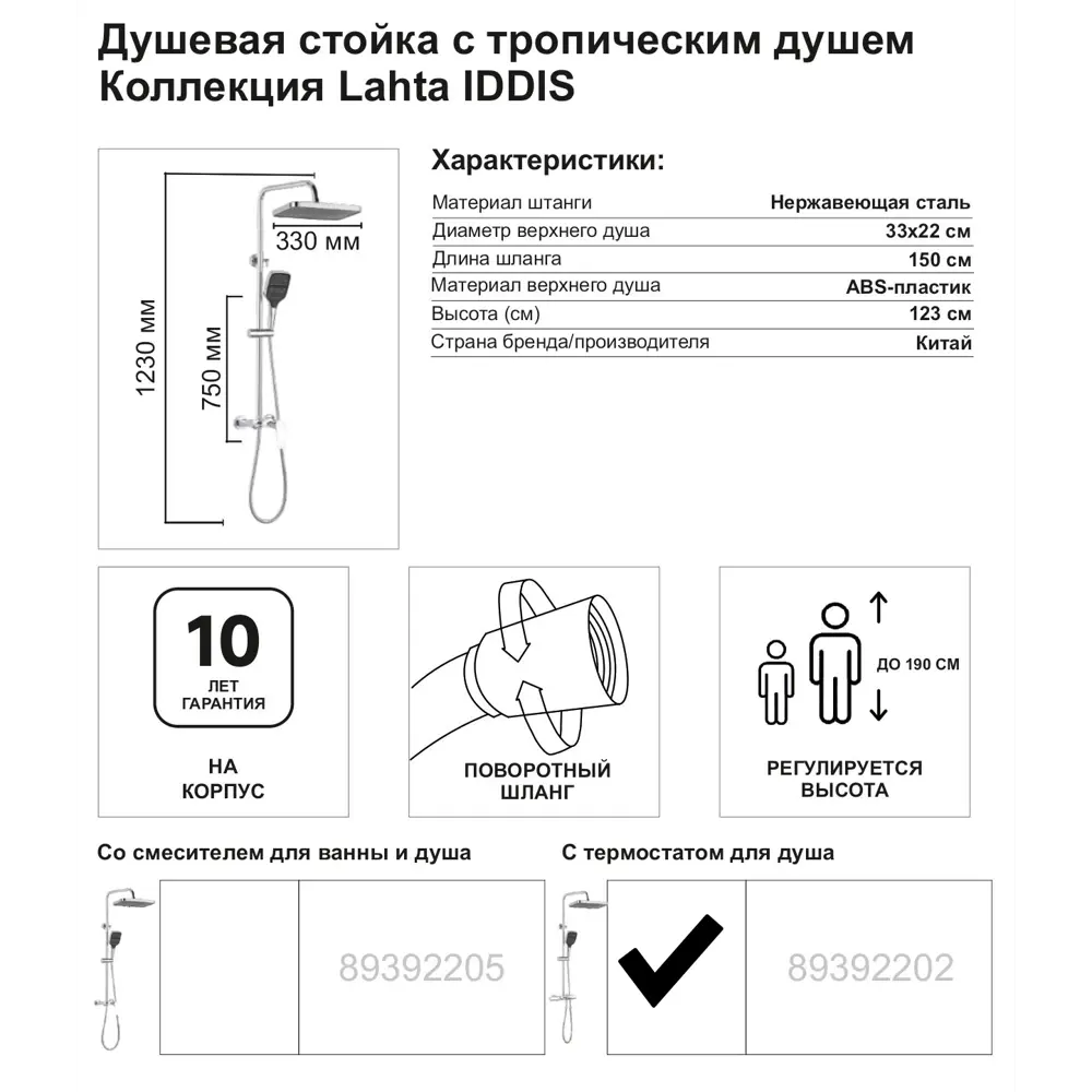 Фото 5 Душевая система Iddis Lahta LAHSBTHi06 с термостатом 3 режима цвет хром Фото 5 Душевая система Iddis Lahta LAHSBTHi06 с термостатом 3 режима цвет хром