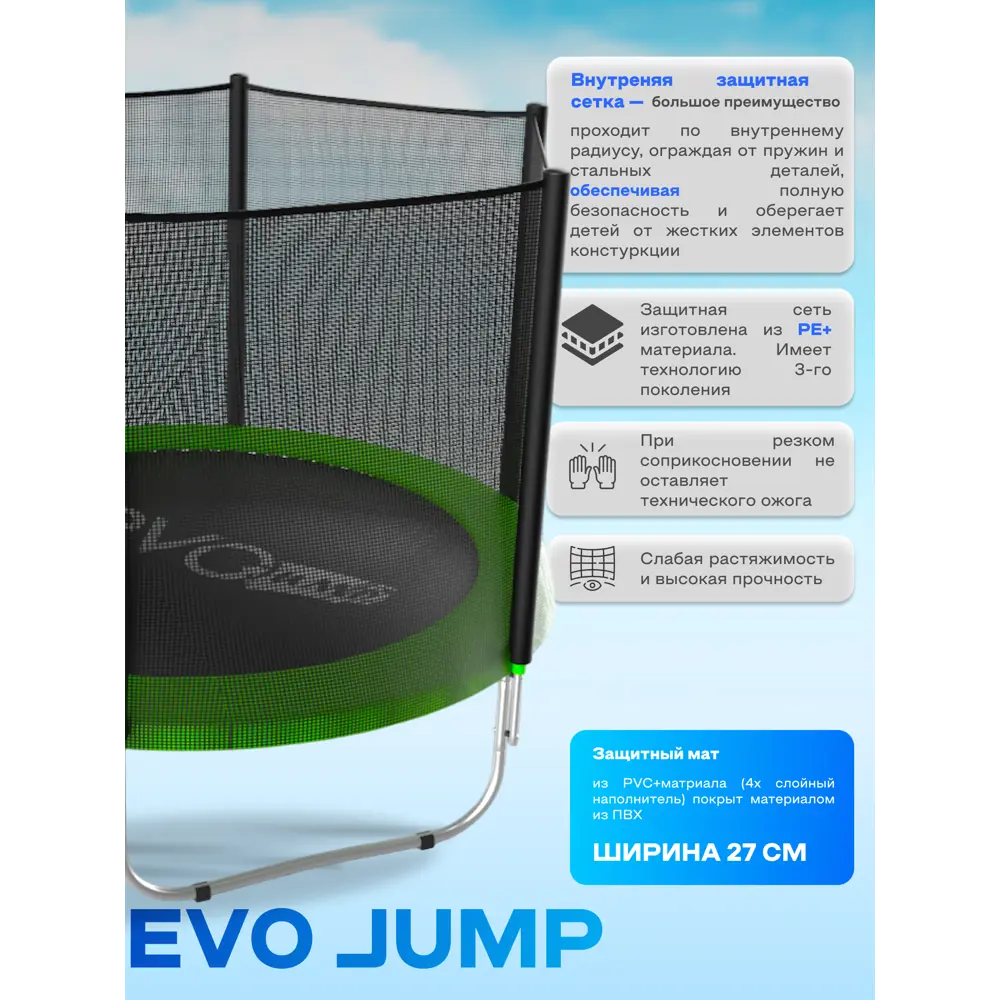 Фото 6 Батут с защитной сеткой Evo jump Just Outside 10ft зеленый 305x165 см Фото 6 Батут с защитной сеткой Evo jump Just Outside 10ft зеленый 305x165 см