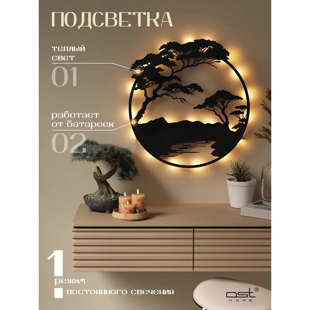 Фото 5 Панно настенное OST с подсветкой Бонсай 60 см Фото 5 Панно настенное OST с подсветкой Бонсай 60 см