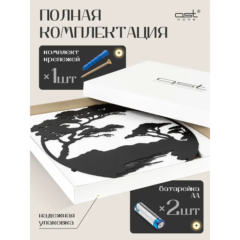 Фото 7 Панно настенное OST с подсветкой Бонсай 60 см Фото 7 Панно настенное OST с подсветкой Бонсай 60 см