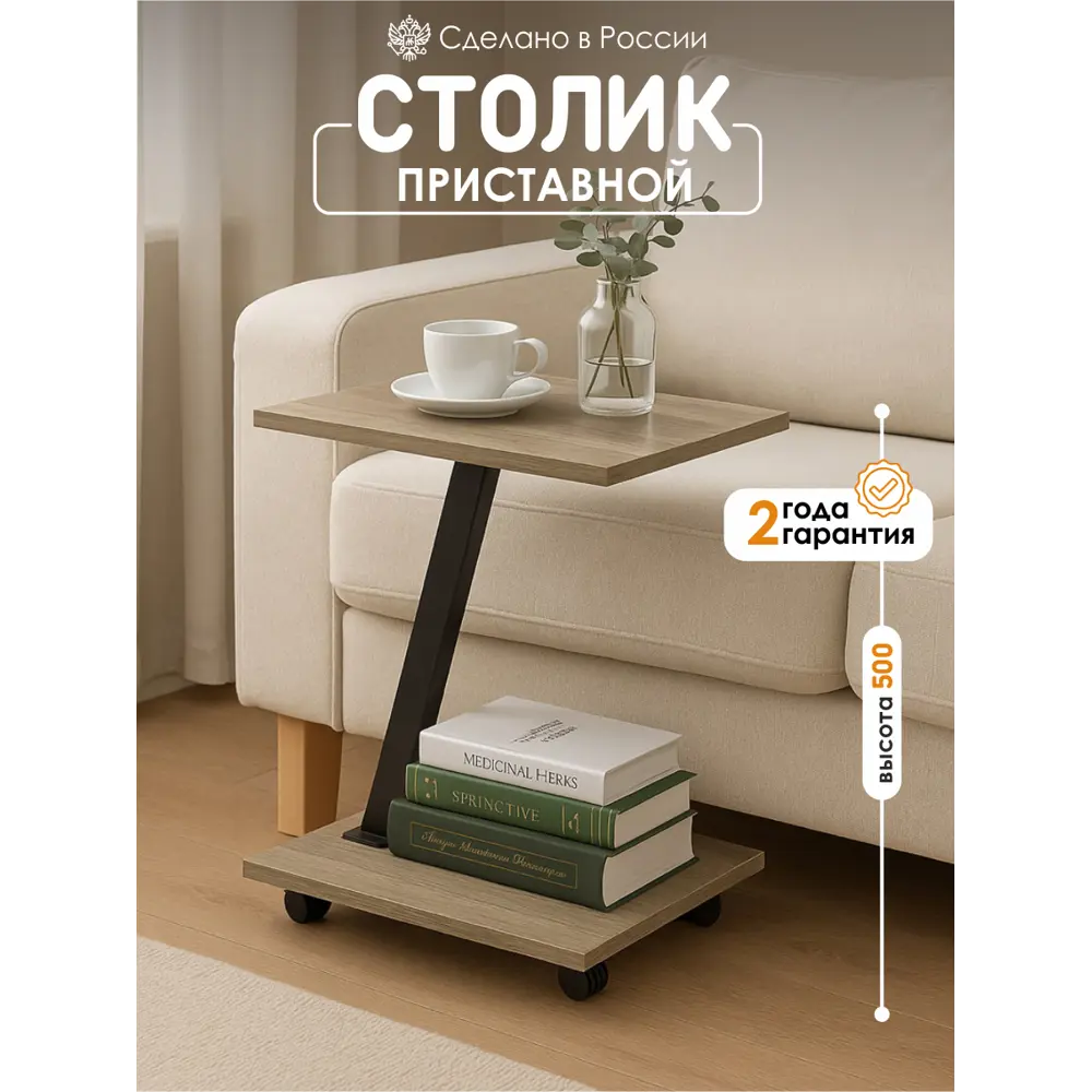 Фото Журнальный столик прямоугольный Capsula Mebel 46x30x50 см бежевый Фото Журнальный столик прямоугольный Capsula Mebel 46x30x50 см бежевый