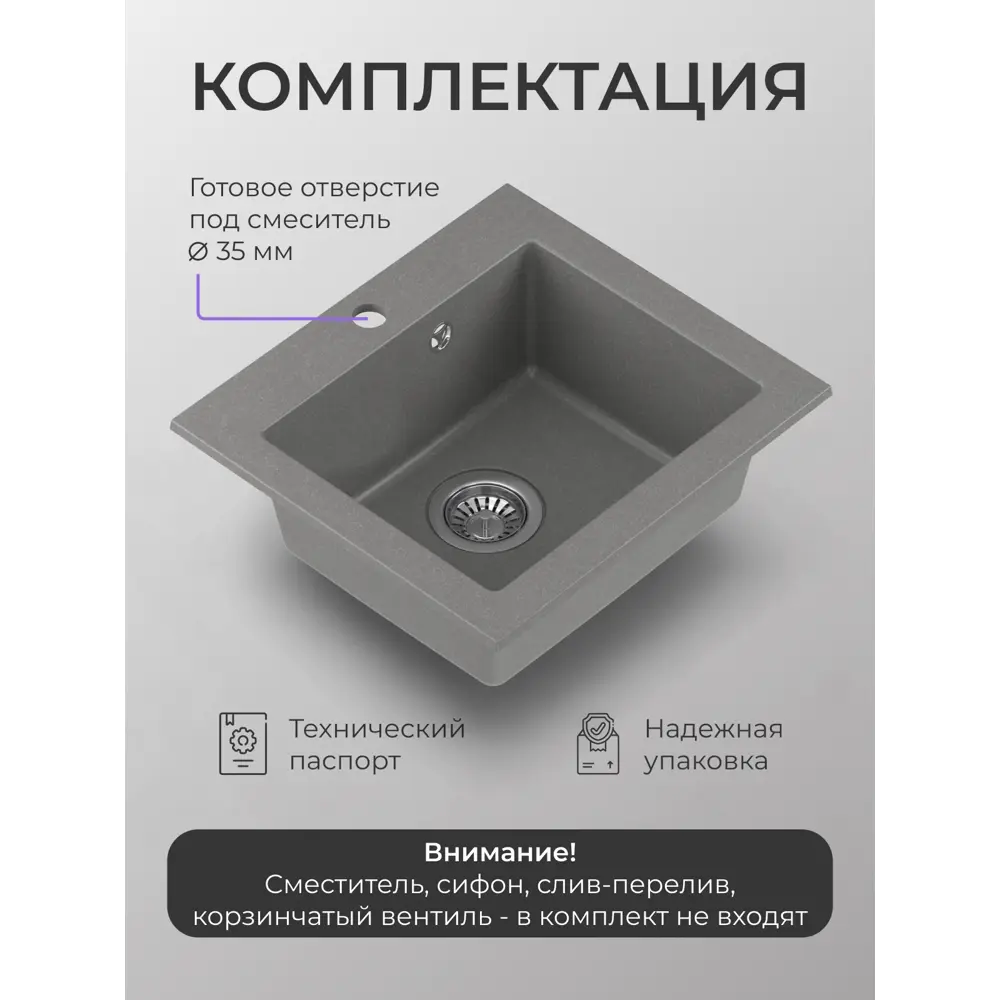 Фото 8 Мойка для кухни Nova Nova 48-44 47.5x43 см глубина чаши 16 см кварцевый песок цвет серый Фото 8 Мойка для кухни Nova Nova 48-44 47.5x43 см глубина чаши 16 см кварцевый песок цвет серый