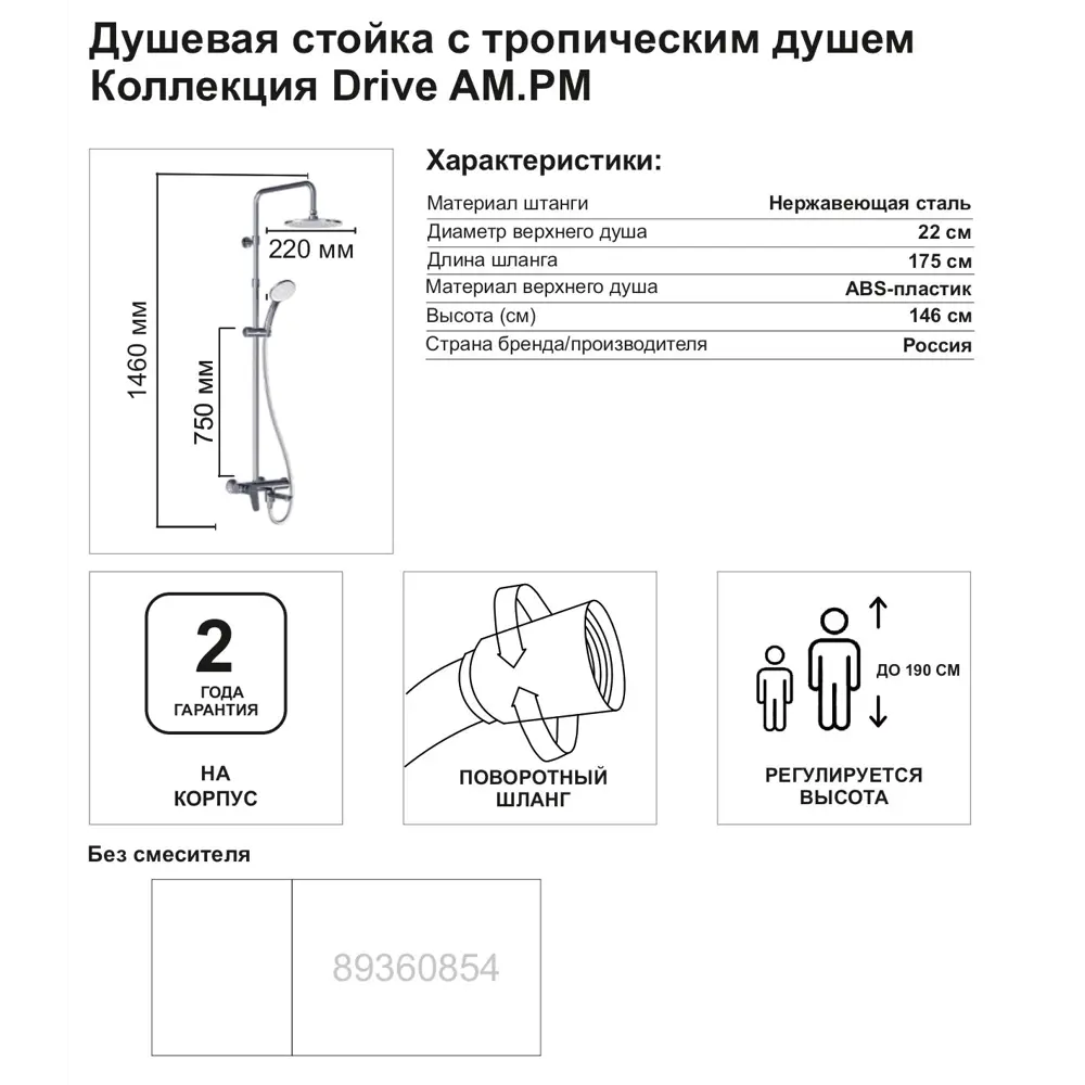 Фото 8 Душевая система AM.PM Drive F079U900 со смесителем 1 режим цвет хром Фото 8 Душевая система AM.PM Drive F079U900 со смесителем 1 режим цвет хром