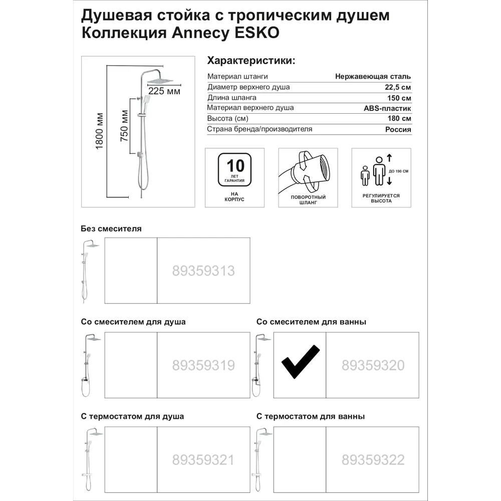 Фото 2 Душевая система Esko Annecy STS03 со смесителем 3 режима цвет хром Фото 2 Душевая система Esko Annecy STS03 со смесителем 3 режима цвет хром