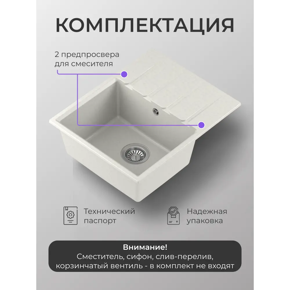 Фото 9 Мойка для кухни Nova Nova Геба 60x46 см глубина чаши 19 см кварцевый песок цвет белый Фото 9 Мойка для кухни Nova Nova Геба 60x46 см глубина чаши 19 см кварцевый песок цвет белый