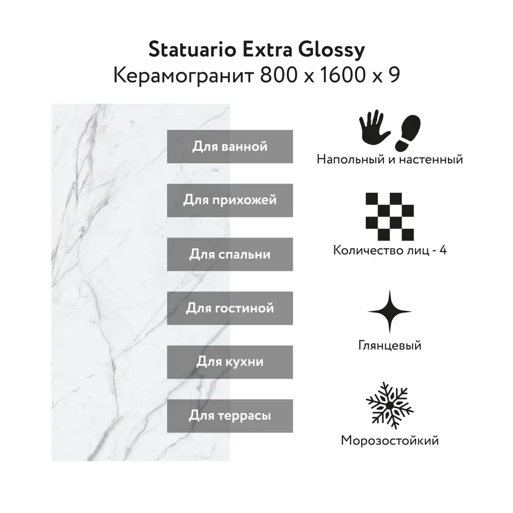 Фото 3 Керамогранит Kerald Statuario Extra Glossy 80x160см 2.56 м² цвет белый Фото 3 Керамогранит Kerald Statuario Extra Glossy 80x160см 2.56 м² цвет белый
