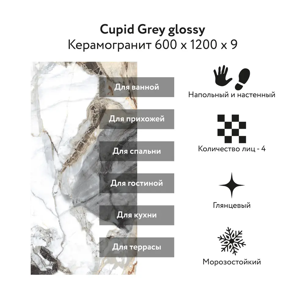 Фото 2 Керамогранит Kerald Cupid Grey glossy 60x120см цвет серый Фото 2 Керамогранит Kerald Cupid Grey glossy 60x120см цвет серый