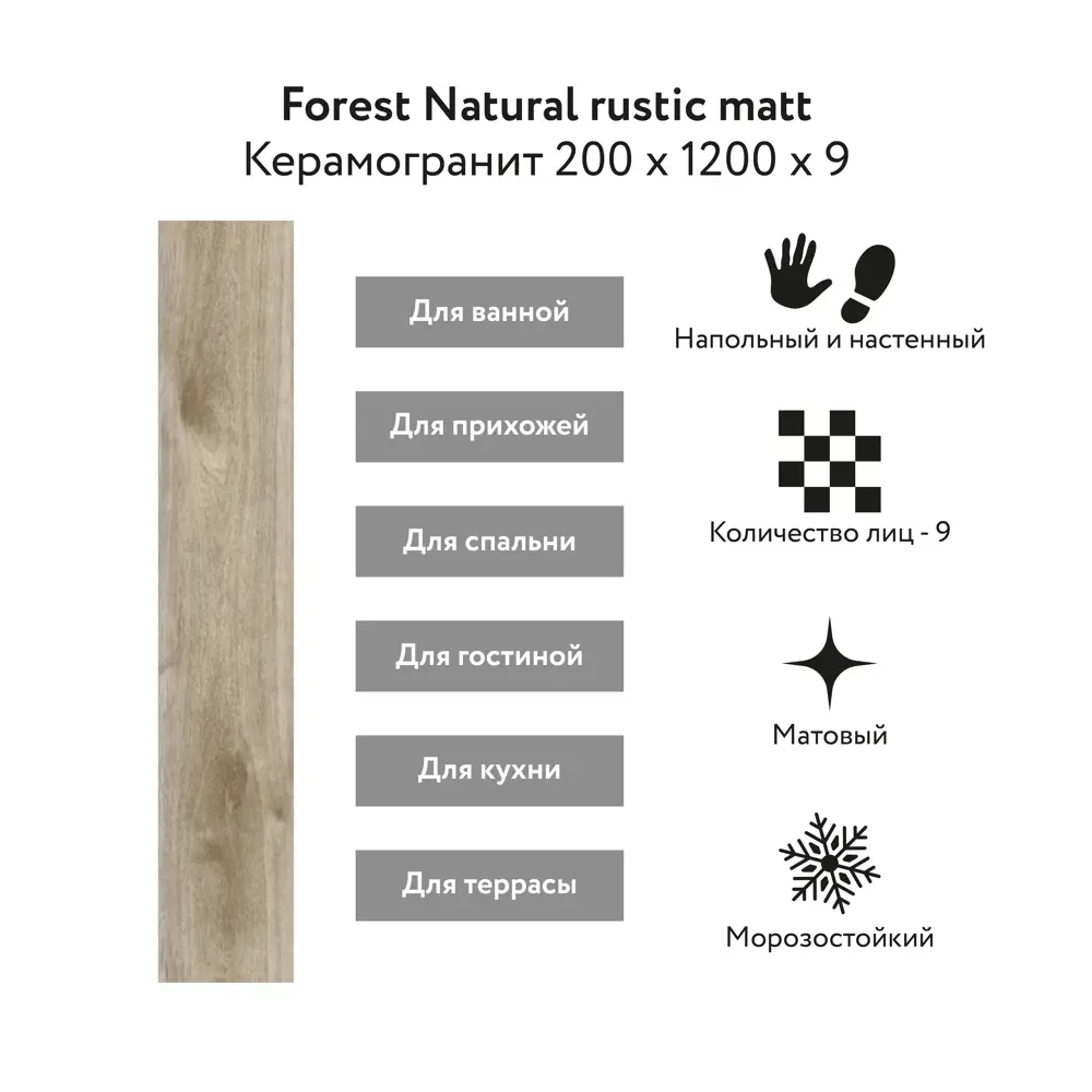 Фото 2 Керамогранит Kerald Forest Natural 20-120 rustic matt 20x120см цвет светло-коричневый Фото 2 Керамогранит Kerald Forest Natural 20-120 rustic matt 20x120см цвет светло-коричневый