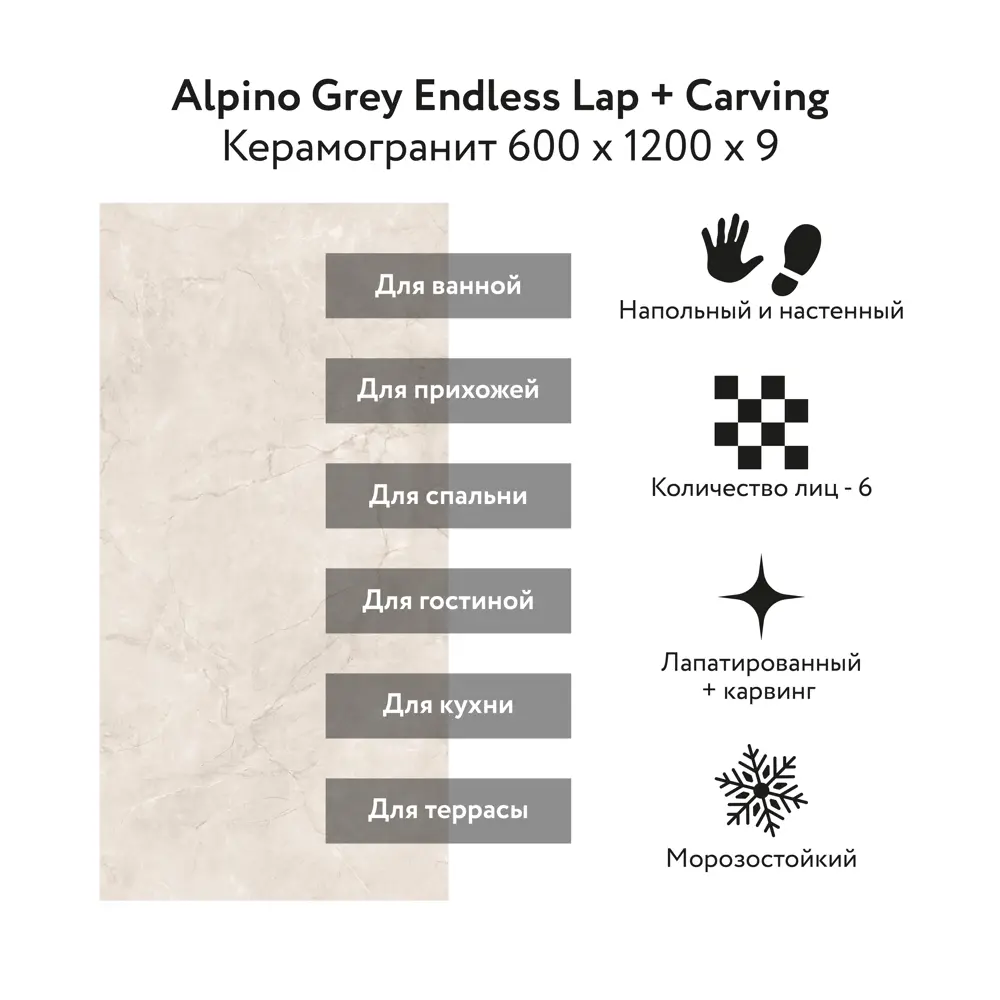 Фото 2 Керамогранит Kerald Alpino Grey Endless Lap Carving 60x120см цвет бежевый Фото 2 Керамогранит Kerald Alpino Grey Endless Lap Carving 60x120см цвет бежевый