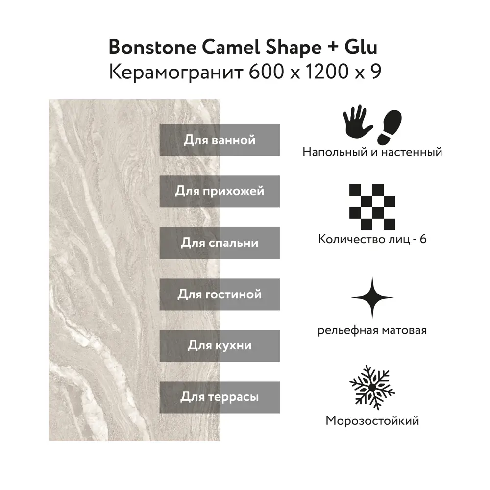 Фото 2 Керамогранит Kerald Bonstone Camel Shape Glu 60x120см цвет коричневый Фото 2 Керамогранит Kerald Bonstone Camel Shape Glu 60x120см цвет коричневый