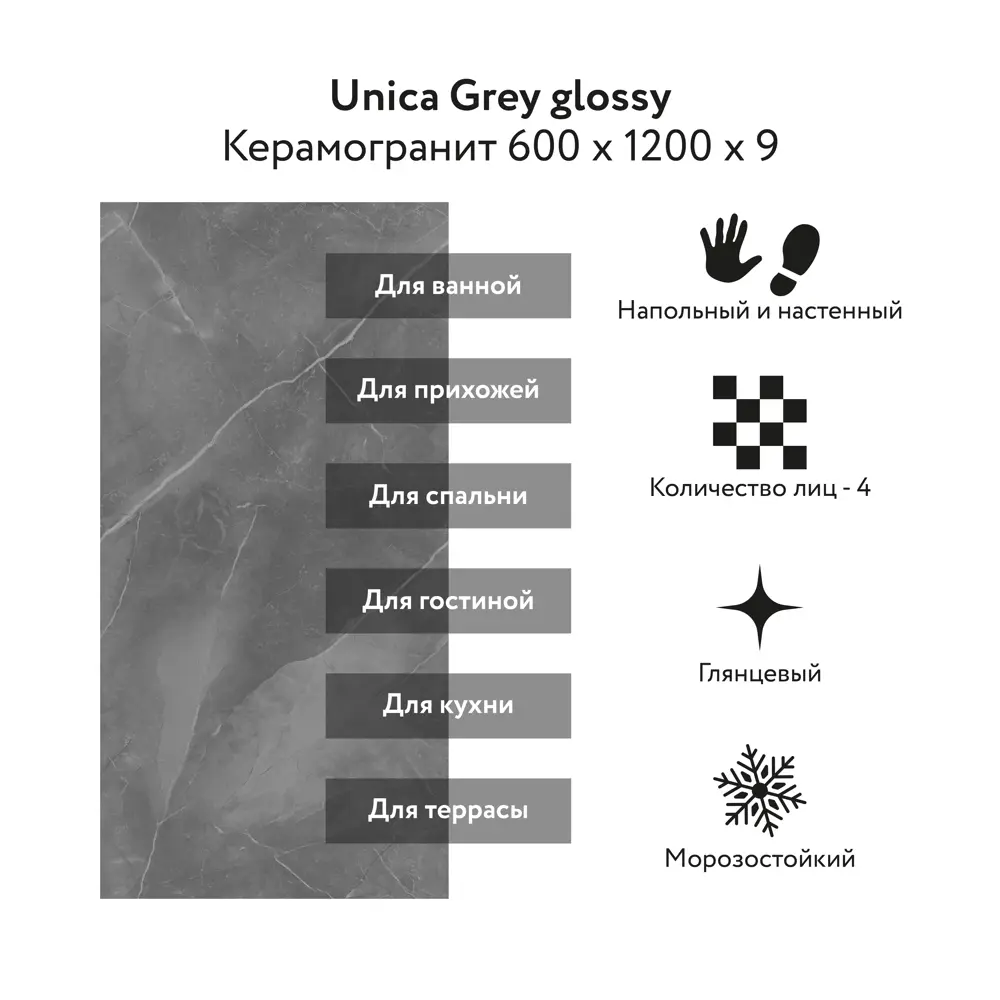 Фото 3 Керамогранит Kerald Unica Grey glossy 60x120см цвет серый Фото 3 Керамогранит Kerald Unica Grey glossy 60x120см цвет серый