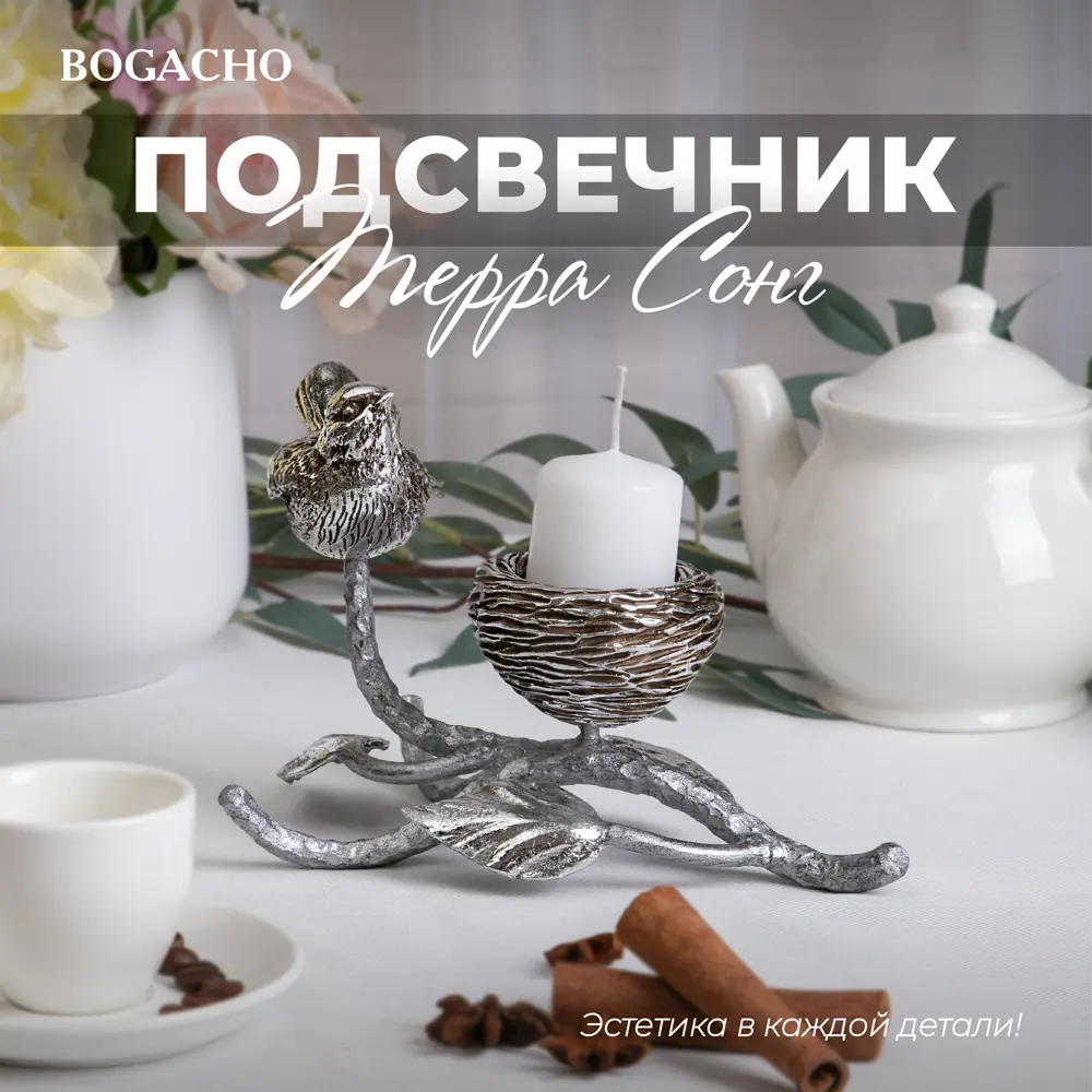 Фото Подсвечник из мрамора Bogacho Терра Сонг серебристый Фото Подсвечник из мрамора Bogacho Терра Сонг серебристый