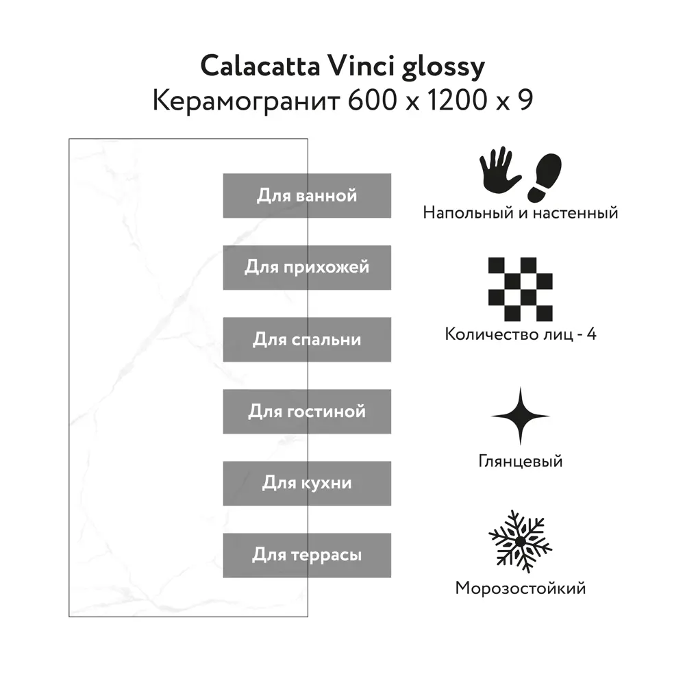 Фото 3 Керамогранит Kerald Calacatta vinci glossy 60x120см цвет белый, цена за упаковку Фото 3 Керамогранит Kerald Calacatta vinci glossy 60x120см цвет белый, цена за упаковку