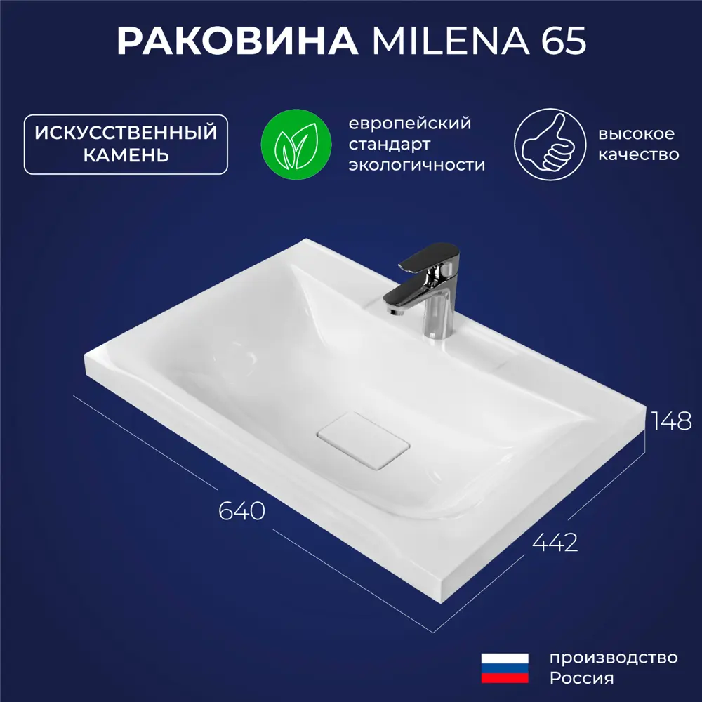 Фото 2 Раковина мебельная Итана milena 4656755757650 64.2см цвет белый Фото 2 Раковина мебельная Итана milena 4656755757650 64.2см цвет белый