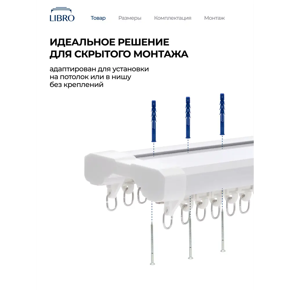 Фото 3 Карниз для штор двухрядный алюминиевый Libro B07 3 метра Фото 3 Карниз для штор двухрядный алюминиевый Libro B07 3 метра