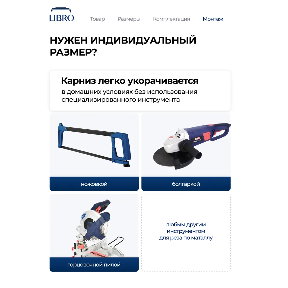 Фото 9 Карниз для штор двухрядный алюминиевый Libro B07 5 метров Фото 9 Карниз для штор двухрядный алюминиевый Libro B07 5 метров