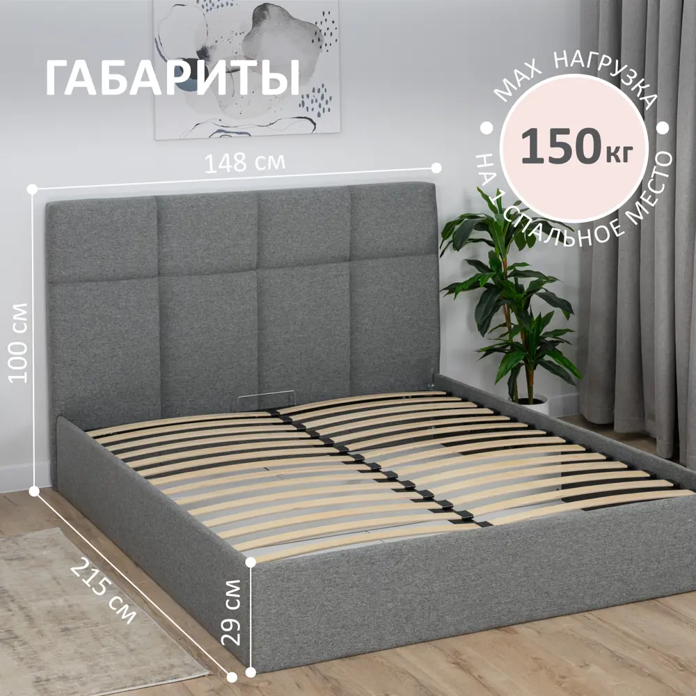 Фото 6 Кровать Romack Rafael 148 x 100 x 209 см ДСП цвет рогожка грей Фото 6 Кровать Romack Rafael 148 x 100 x 209 см ДСП цвет рогожка грей
