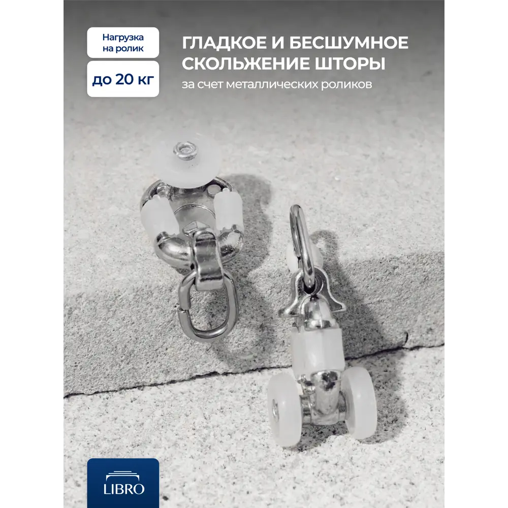 Фото 6 Шинный карниз 1 ряд Libro "cs45" 400 см алюминий Фото 6 Шинный карниз 1 ряд Libro "cs45" 400 см алюминий