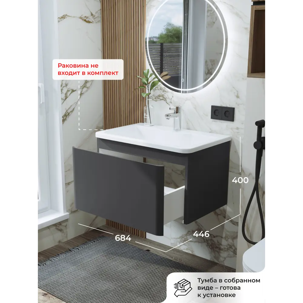 Фото 3 Тумба под раковину подвесная Итана 4657839163039 68.4см цвет графит Фото 3 Тумба под раковину подвесная Итана 4657839163039 68.4см цвет графит