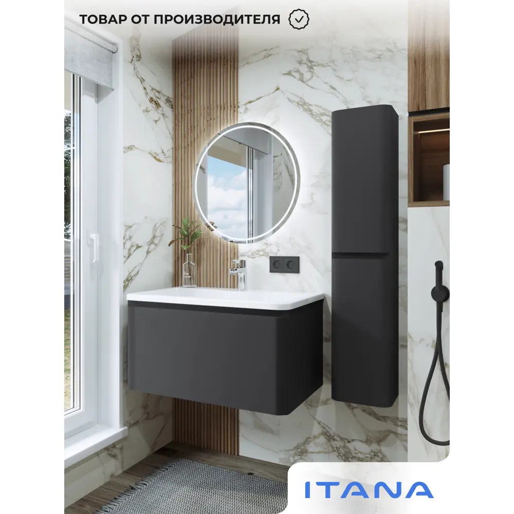 Фото 8 Тумба под раковину подвесная Итана 4657839163084 78.4см цвет графит Фото 8 Тумба под раковину подвесная Итана 4657839163084 78.4см цвет графит
