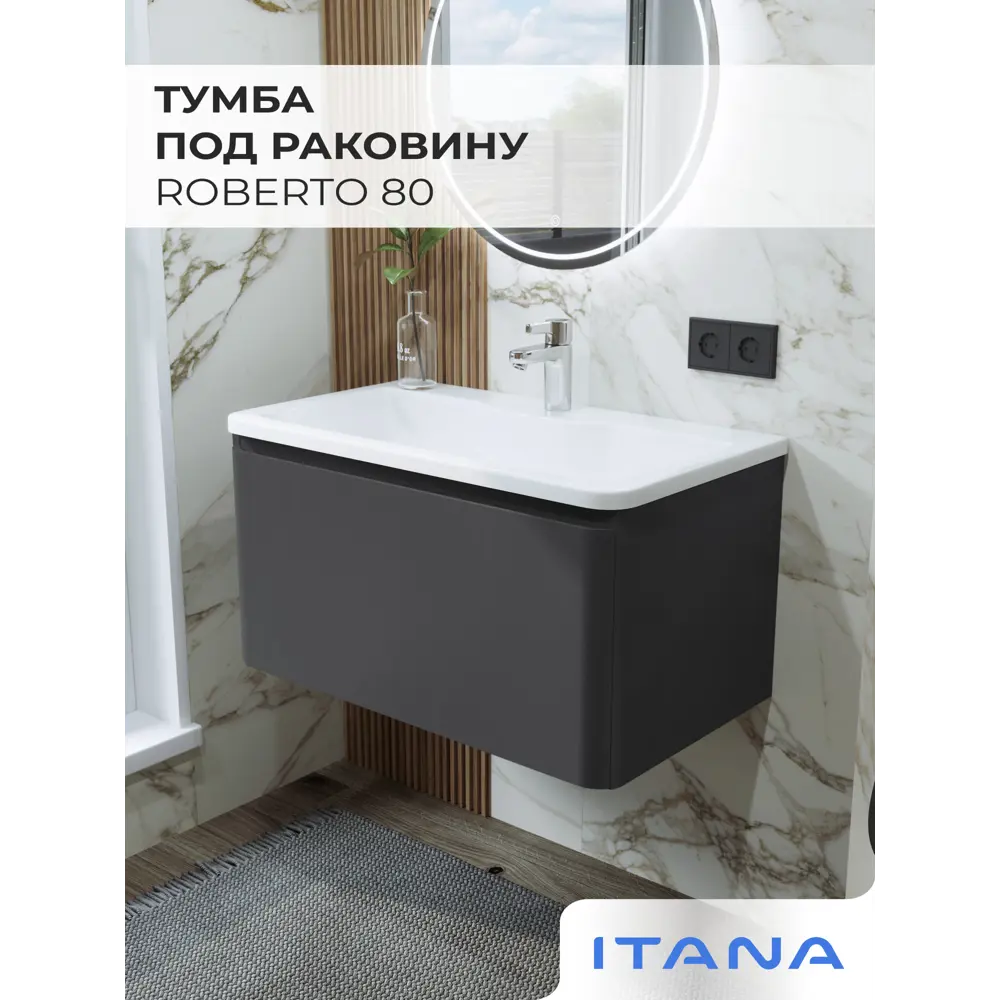 Фото 2 Тумба под раковину подвесная Итана 4657839163084 78.4см цвет графит Фото 2 Тумба под раковину подвесная Итана 4657839163084 78.4см цвет графит