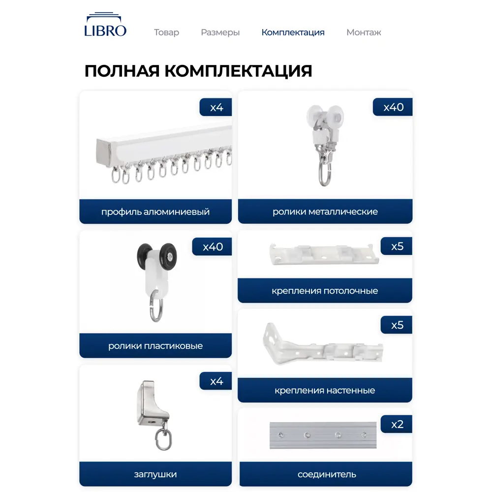 Фото 5 Шинный карниз 2 ряда Libro cs"45" 400 см алюминий Фото 5 Шинный карниз 2 ряда Libro cs"45" 400 см алюминий