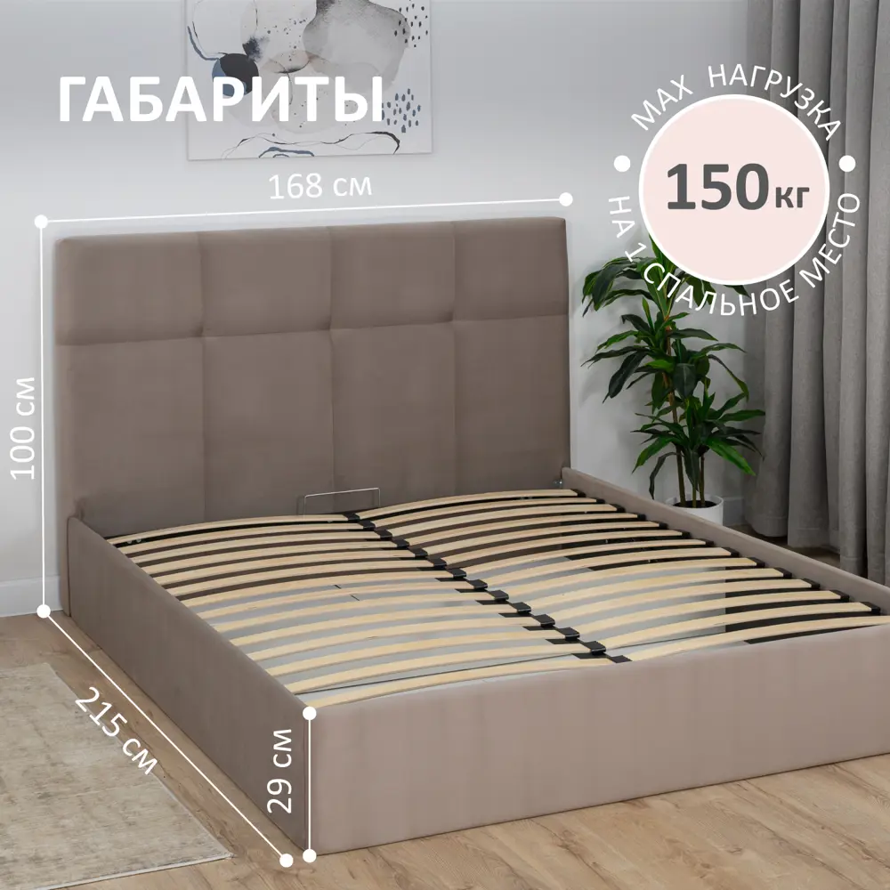 Фото 6 Кровать Romack Rafael 168 x 110 x 209 см ДСП цвет капучино Фото 6 Кровать Romack Rafael 168 x 110 x 209 см ДСП цвет капучино