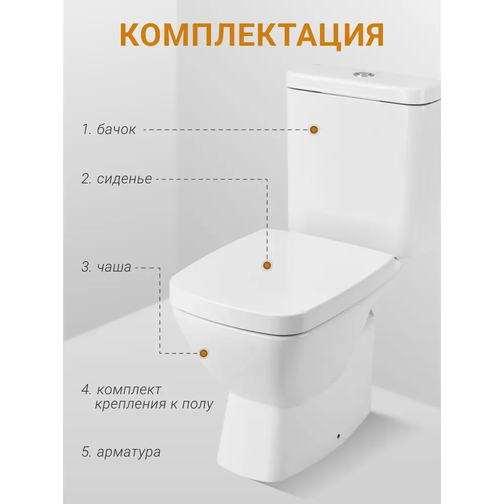 Фото 8 Унитаз-компакт Santek 1WH302194 с сиденьем Нео, микролифт цвет белый Фото 8 Унитаз-компакт Santek 1WH302194 с сиденьем Нео, микролифт цвет белый