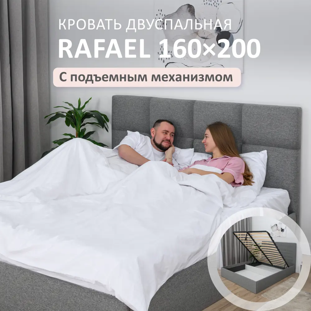 Фото Кровать Romack Rafael 168 x 110 x 209 см ДСП цвет рогожка грей Фото Кровать Romack Rafael 168 x 110 x 209 см ДСП цвет рогожка грей