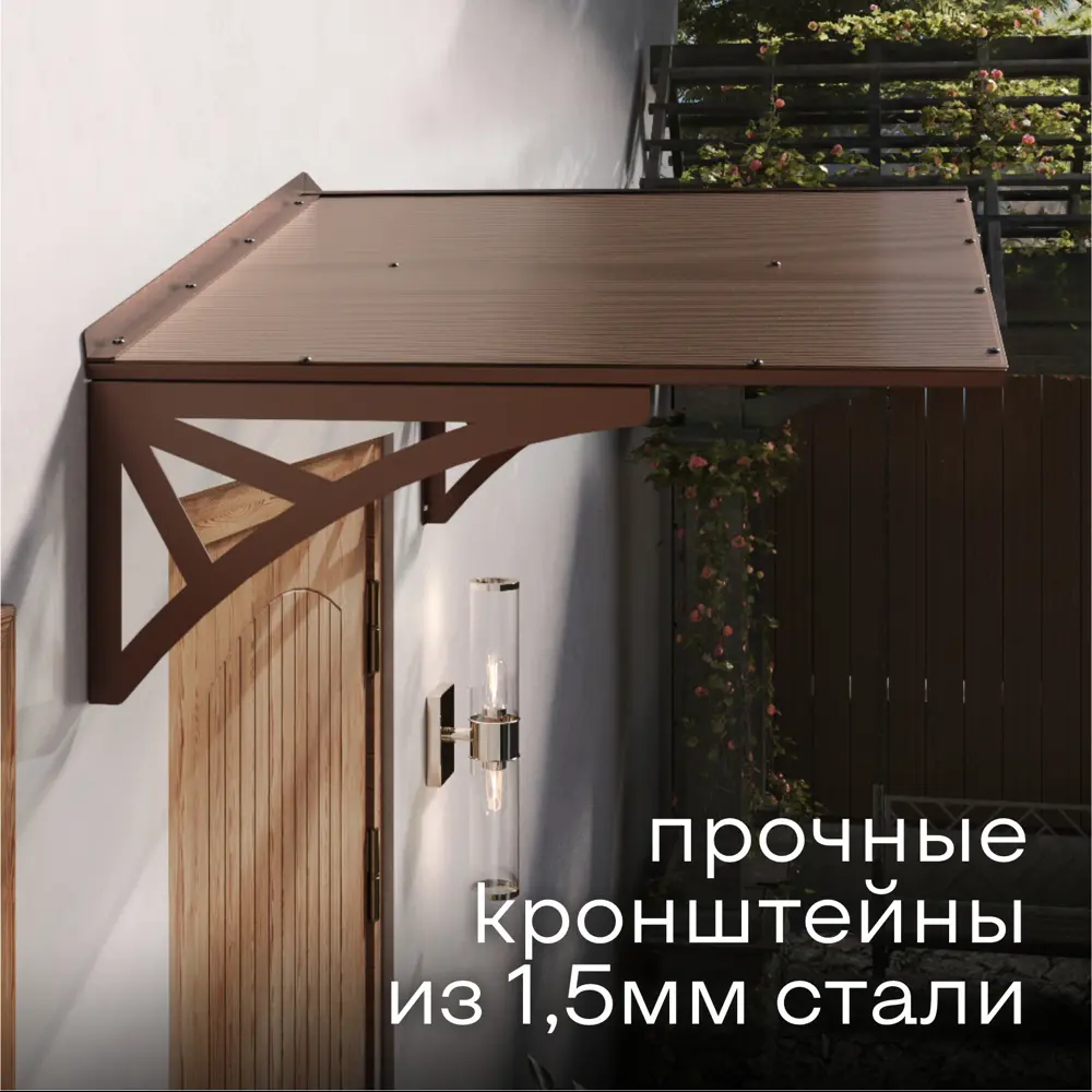 Фото 2 Козырек Goodex Ullano Duo 135х50.6х80см коричневый Фото 2 Козырек Goodex Ullano Duo 135х50.6х80см коричневый