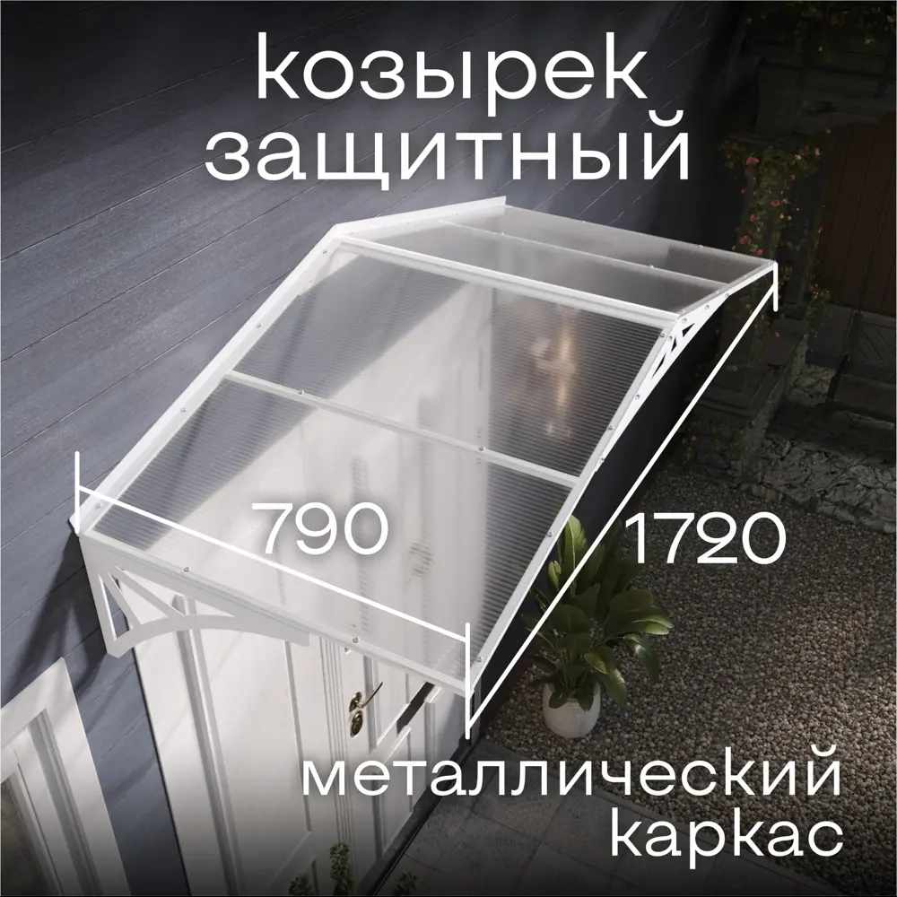 Фото Козырек Goodex Ullano Duo+ 172х55.5х80см белый Фото Козырек Goodex Ullano Duo+ 172х55.5х80см белый