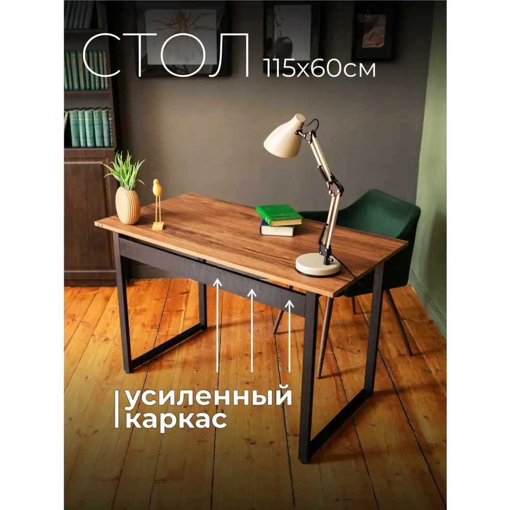 Фото Стол письменный Goodex Solito GXofficedeskSDBC001 115x72x60 см ЛДСП цвет дуб чарльстон темно коричневый Фото Стол письменный Goodex Solito GXofficedeskSDBC001 115x72x60 см ЛДСП цвет дуб чарльстон темно коричневый