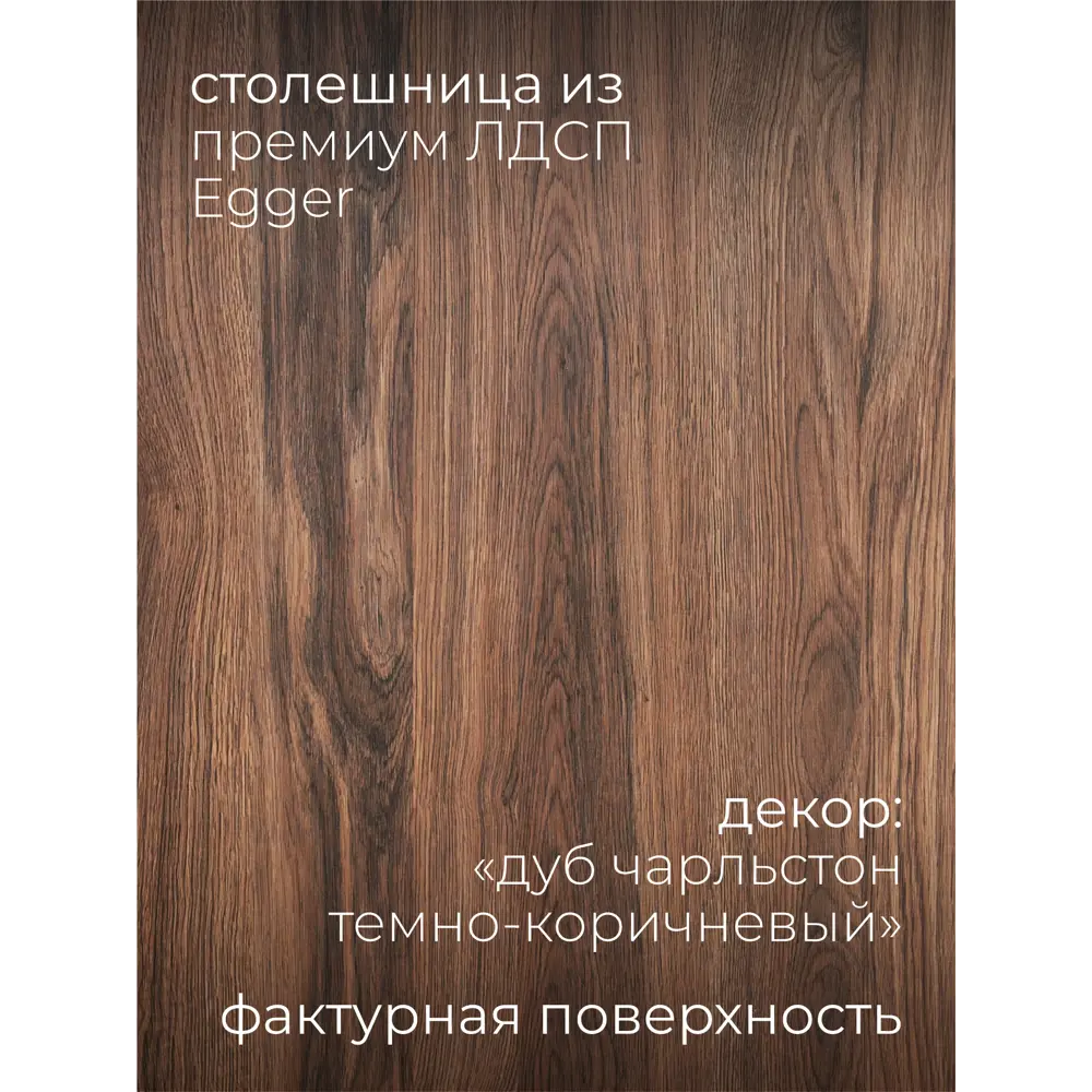 Фото 6 Стол письменный Goodex Solito GXofficedeskSDBC001 115x72x60 см ЛДСП цвет дуб чарльстон темно коричневый Фото 6 Стол письменный Goodex Solito GXofficedeskSDBC001 115x72x60 см ЛДСП цвет дуб чарльстон темно коричневый