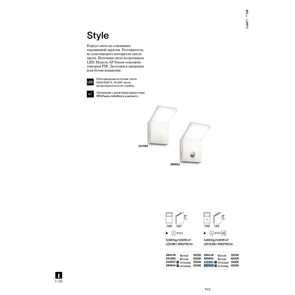 Фото Светильник уличный ideal lux Style AP Sensor 9.5Вт 1150Лм 4000К IP54 230В Антрацит ДД 221519 Фото Светильник уличный ideal lux Style AP Sensor 9.5Вт 1150Лм 4000К IP54 230В Антрацит ДД 221519