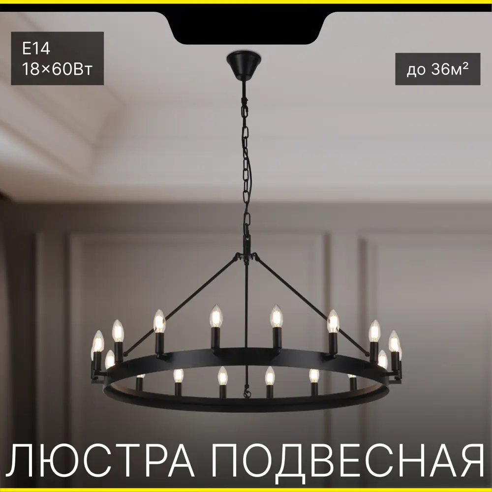 Фото Люстра подвесная Citilux Смитсон Cl470118 18 ламп 36 м² цвет черный Фото Люстра подвесная Citilux Смитсон Cl470118 18 ламп 36 м² цвет черный