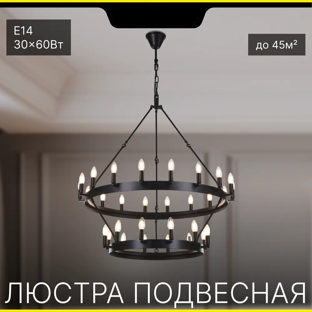 Фото Люстра подвесная Citilux Смитсон Cl470230 30 ламп 45 м² цвет черный Фото Люстра подвесная Citilux Смитсон Cl470230 30 ламп 45 м² цвет черный