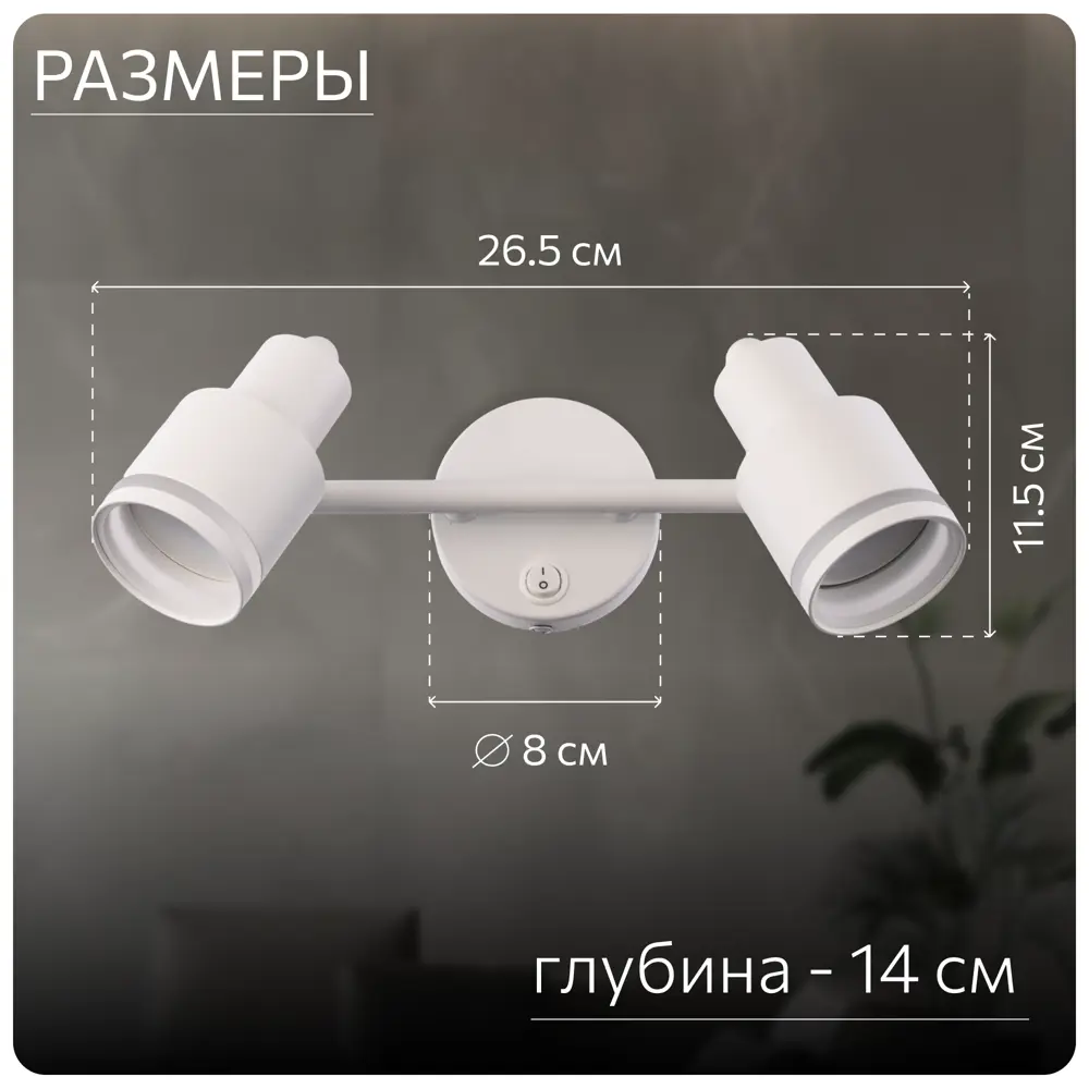 Фото 3 Спот поворотный Citilux Cl565520 2 лампы GU10 4 м² цвет белый Фото 3 Спот поворотный Citilux Cl565520 2 лампы GU10 4 м² цвет белый