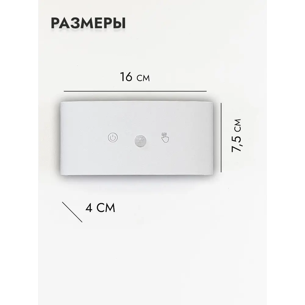Фото 2 Настенный светильник светодиодный Flylight Fl-obl_w6t теплый белый (желтый) свет цвет белый Фото 2 Настенный светильник светодиодный Flylight Fl-obl_w6t теплый белый (желтый) свет цвет белый