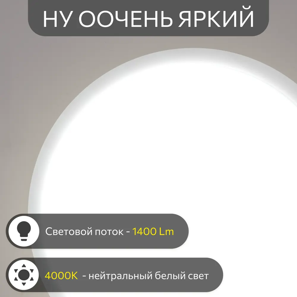 Фото 13 Потолочный светильник светодиодный Citilux Бейсик CL738120N 4.5 м² цвет белый Фото 13 Потолочный светильник светодиодный Citilux Бейсик CL738120N 4.5 м² цвет белый