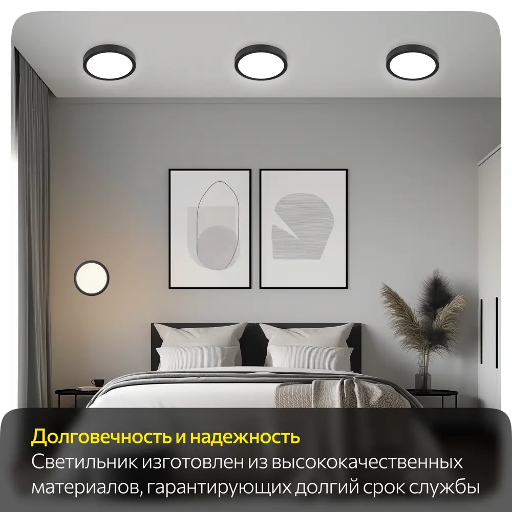 Фото 13 Потолочный светильник светодиодный Citilux Бейсик CL738121N 4.5 м² цвет чёрный Фото 13 Потолочный светильник светодиодный Citilux Бейсик CL738121N 4.5 м² цвет чёрный